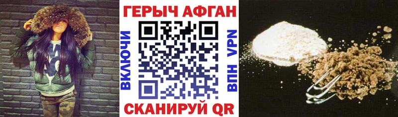 Героин хмурый  цена наркотик  Шахунья 