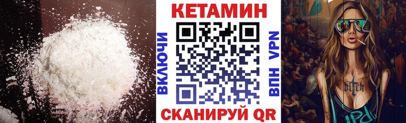 КЕТАМИН ketamine  Шахунья 