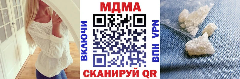 МДМА молли  наркошоп  hydra   Шахунья 