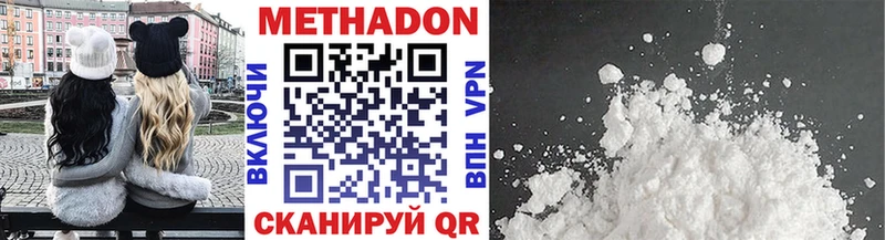 сайты даркнета наркотические препараты  ссылка на мегу зеркало  Метадон VHQ  Шахунья  купить наркотик 