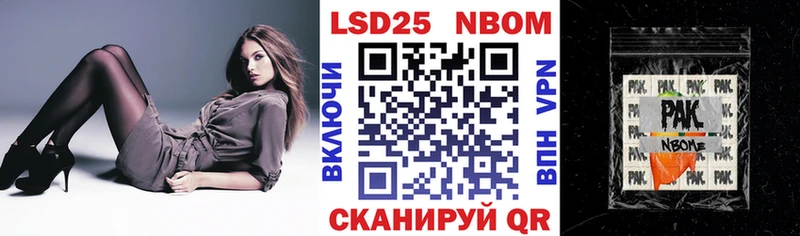 Марки 25I-NBOMe 1500мкг  Шахунья 